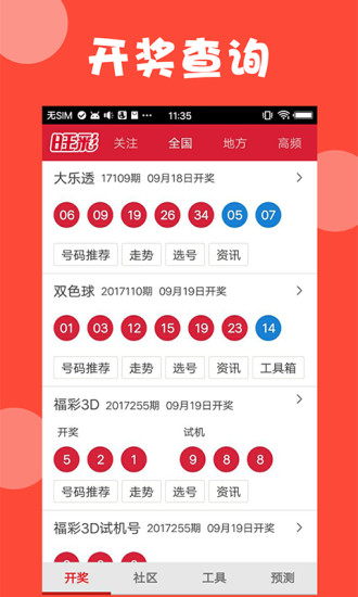 新澳精选资料免费提供，新澳精选资料免费分享