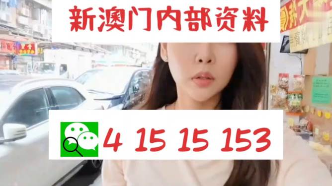 2024澳门天天开好彩大全46期，揭秘澳门天天开好彩背后的犯罪真相