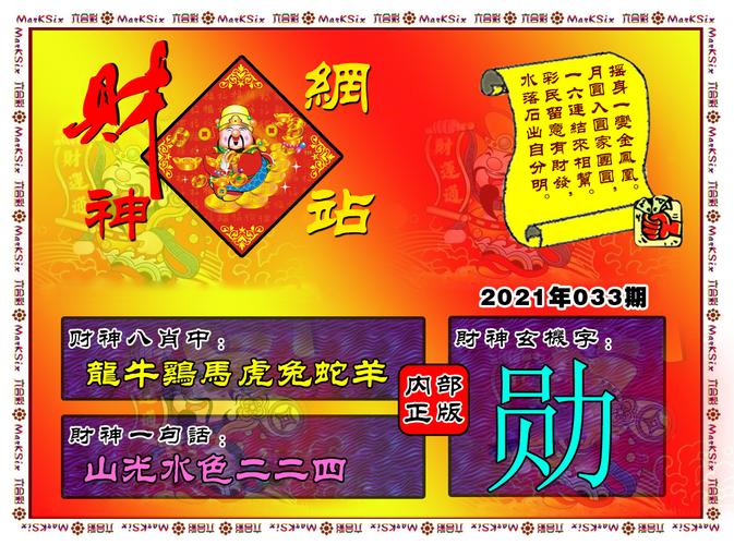 新奥门特免费资料大全管家婆料，新奥门特免费资料大全，管家婆精选料