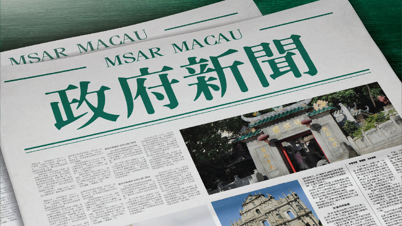 澳门正版资料免费大全新闻，澳门正版资料免费大全新闻——警惕违法犯罪风险！