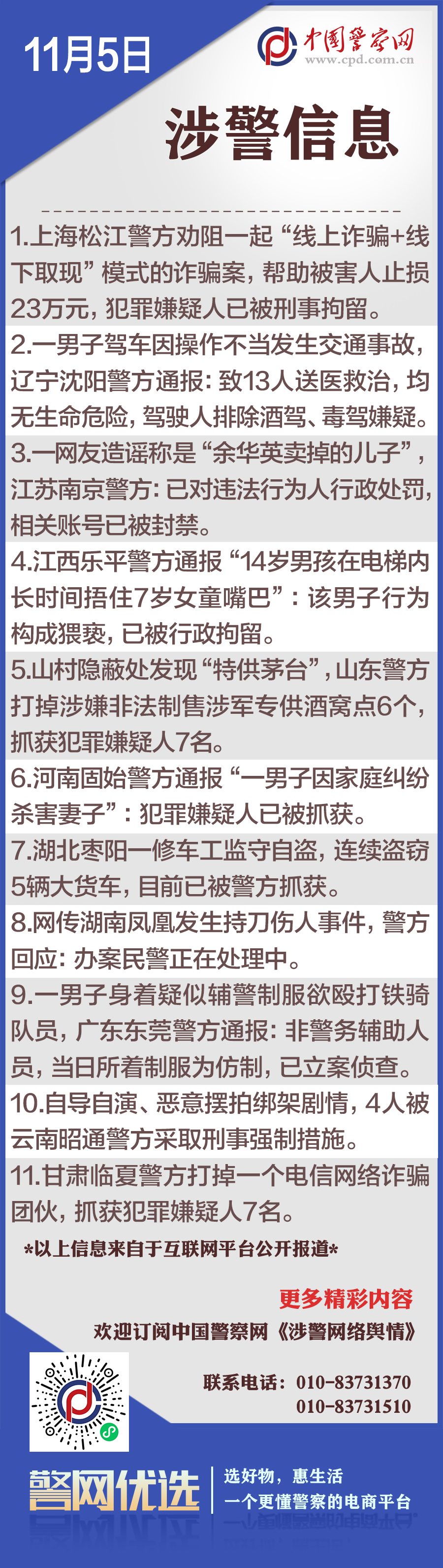 澳门王中王100%的资料2024年，澳门王中王资料揭秘，揭秘犯罪行为的警示与警醒（2024年）
