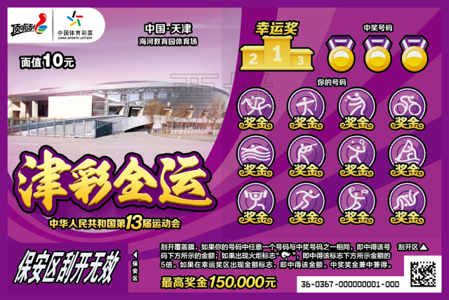 2024天天开好彩大全，2024天天好彩运势大全