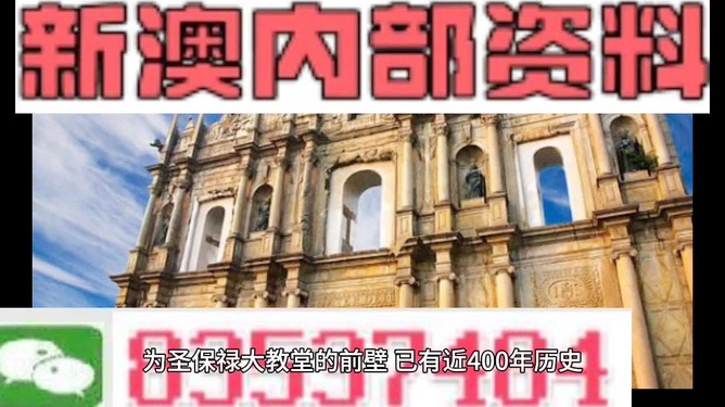 2024新澳门免费资料大全，关于新澳门免费资料的犯罪问题及风险警示