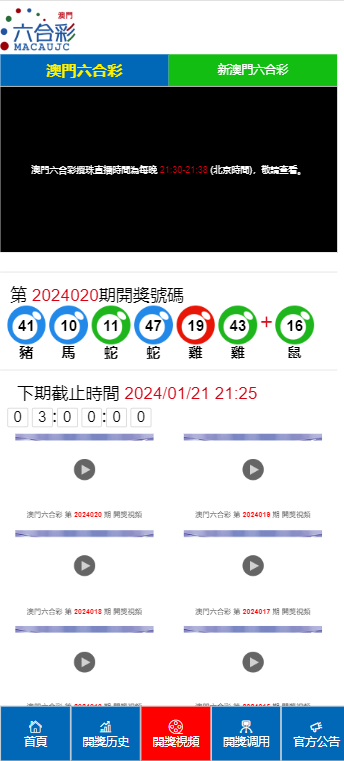 2024澳门天天开好彩大全开奖结果，澳门天天开好彩开奖结果揭晓，最新开奖结果一网打尽