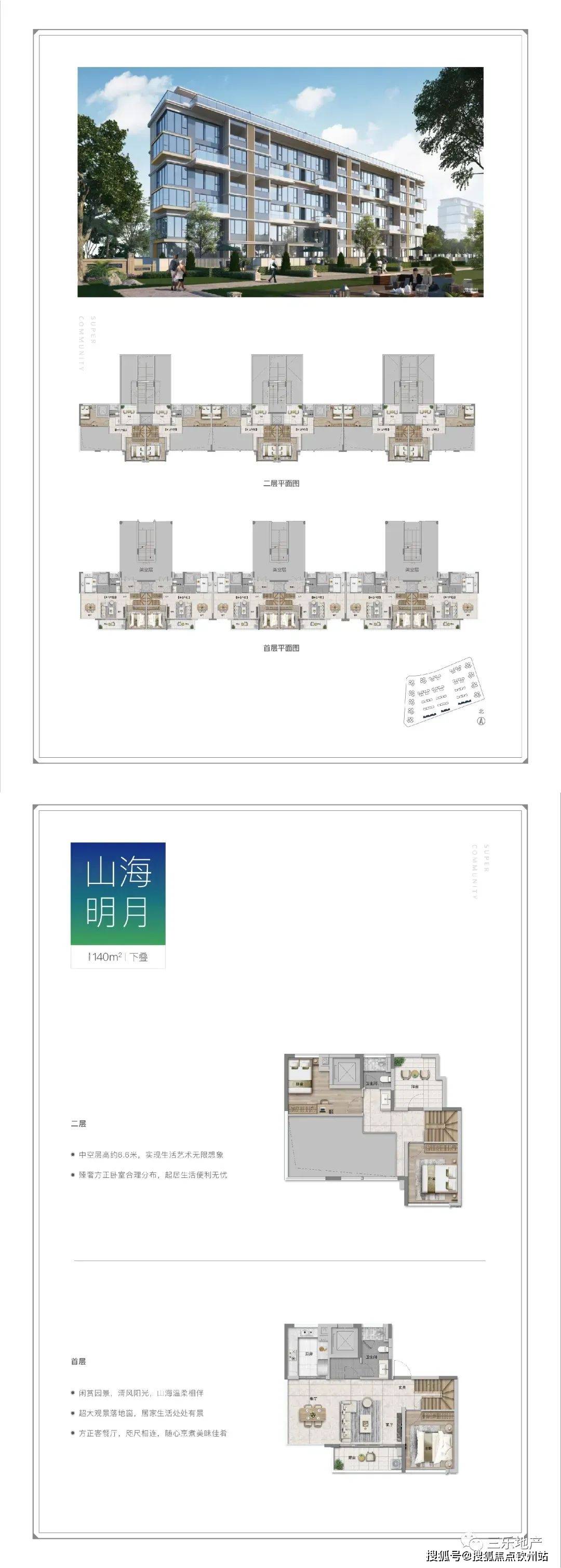 2024年12月16日 第32页