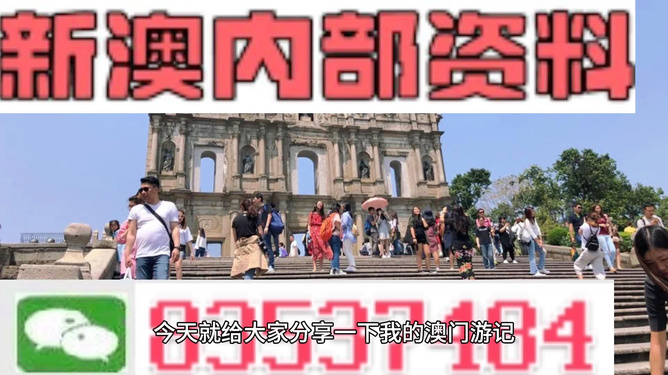 澳门最准的资料免费公开，澳门资料揭秘，真相背后的免费公开与犯罪风险警告