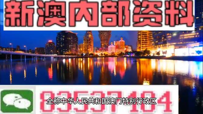 澳门最准的资料免费公开，澳门资料揭秘，真相背后的免费公开与犯罪风险警告