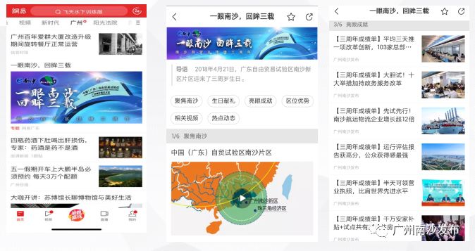 网易最新新闻盘点，聚焦热点，解码时代脉搏，解码时代脉搏，网易最新热点新闻盘点