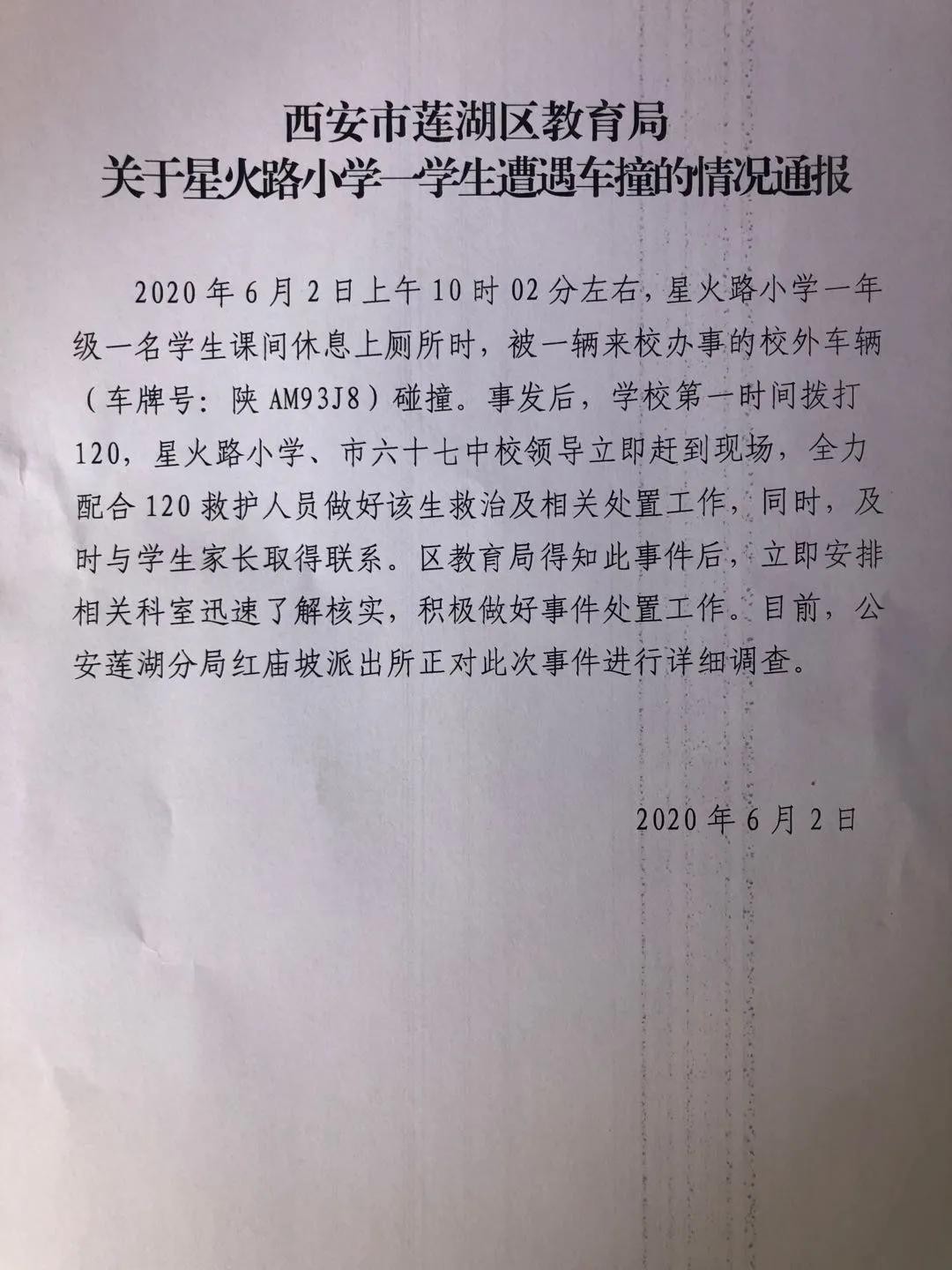 最新西安市教育局政策解读，未来教育新风向，西安市教育局新政全解析，引领未来教育新潮流
