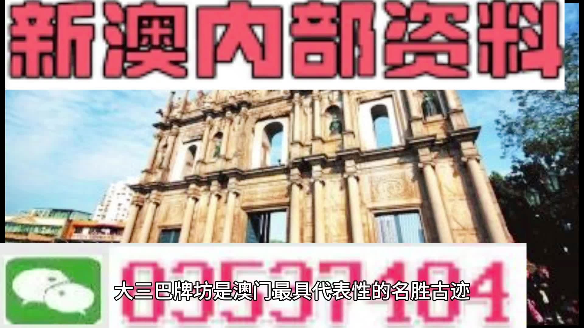 新澳精准资料大全，新澳精准资料大全概览