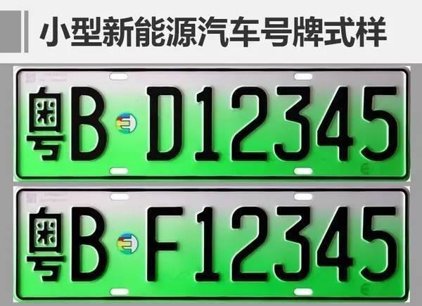 儋州市新能源车牌图片全解析，样式、含义及申请攻略，儋州市新能源车牌全解析，样式揭秘、含义解读及申请指南