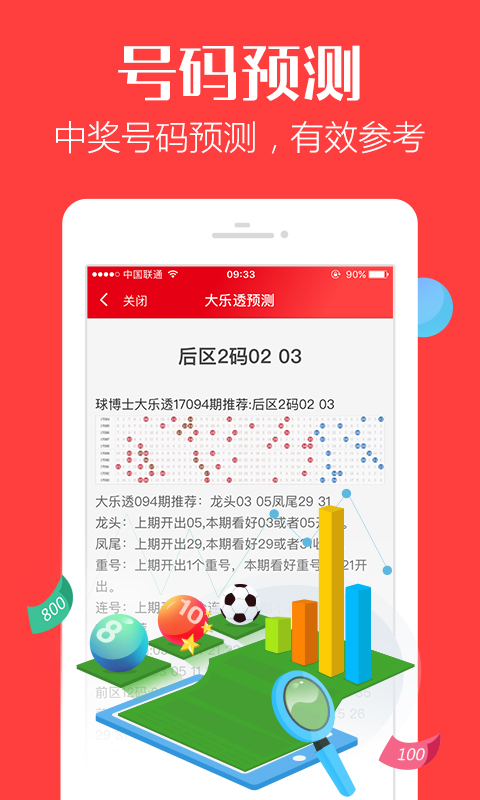 管家婆一码一肖100中奖，管家婆一码一肖中奖背后的犯罪真相揭露
