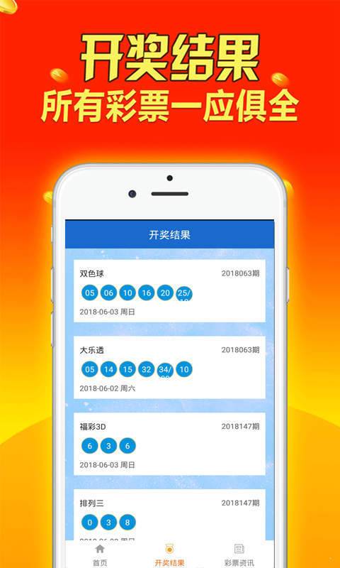 新澳天天开奖资料大全1052期，新澳天天开奖资料大全涉嫌违法犯罪揭秘