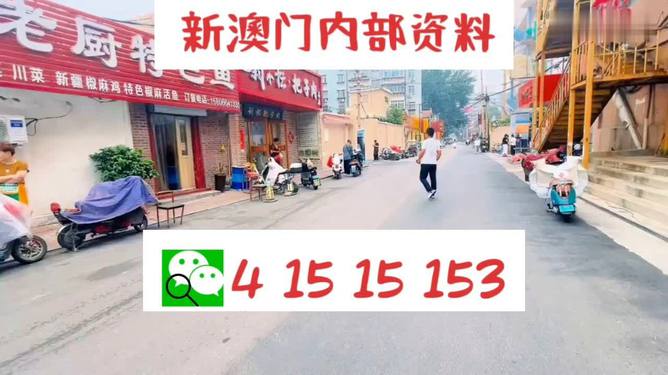 2024年澳门天天开好彩最新版，关于澳门非法彩票活动的警示标题，警惕澳门非法彩票陷阱，切勿参与违法犯罪活动。
