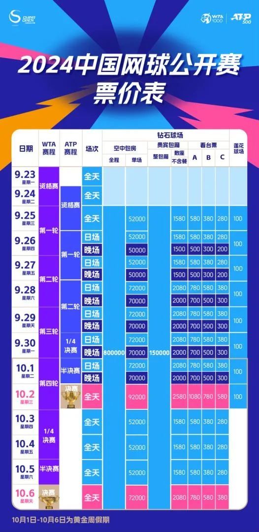 2024今晚开码必中，2024今晚开码必中，《2024今晚开码必中》：理性参与彩票预测，警惕风险与诈骗行为