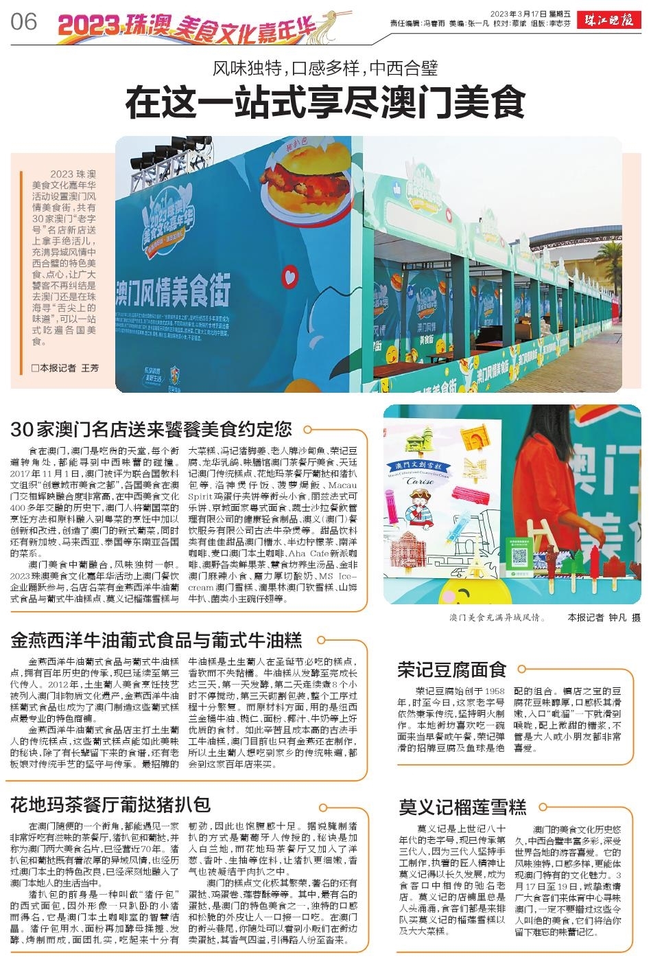 2023新奥门免费资料，2023新奥门免费资料，《2023新澳门免费资料》：全面了解澳门的文化、历史与旅游资讯