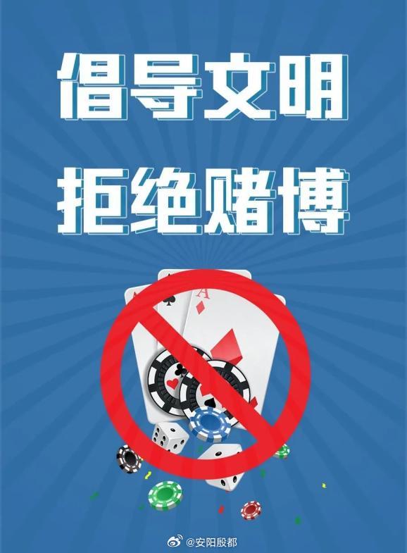 2021年澳门今晚开特，2021年澳门今晚开特，赌博行为的危害与道德法律约束：远离赌博，追求健康人生