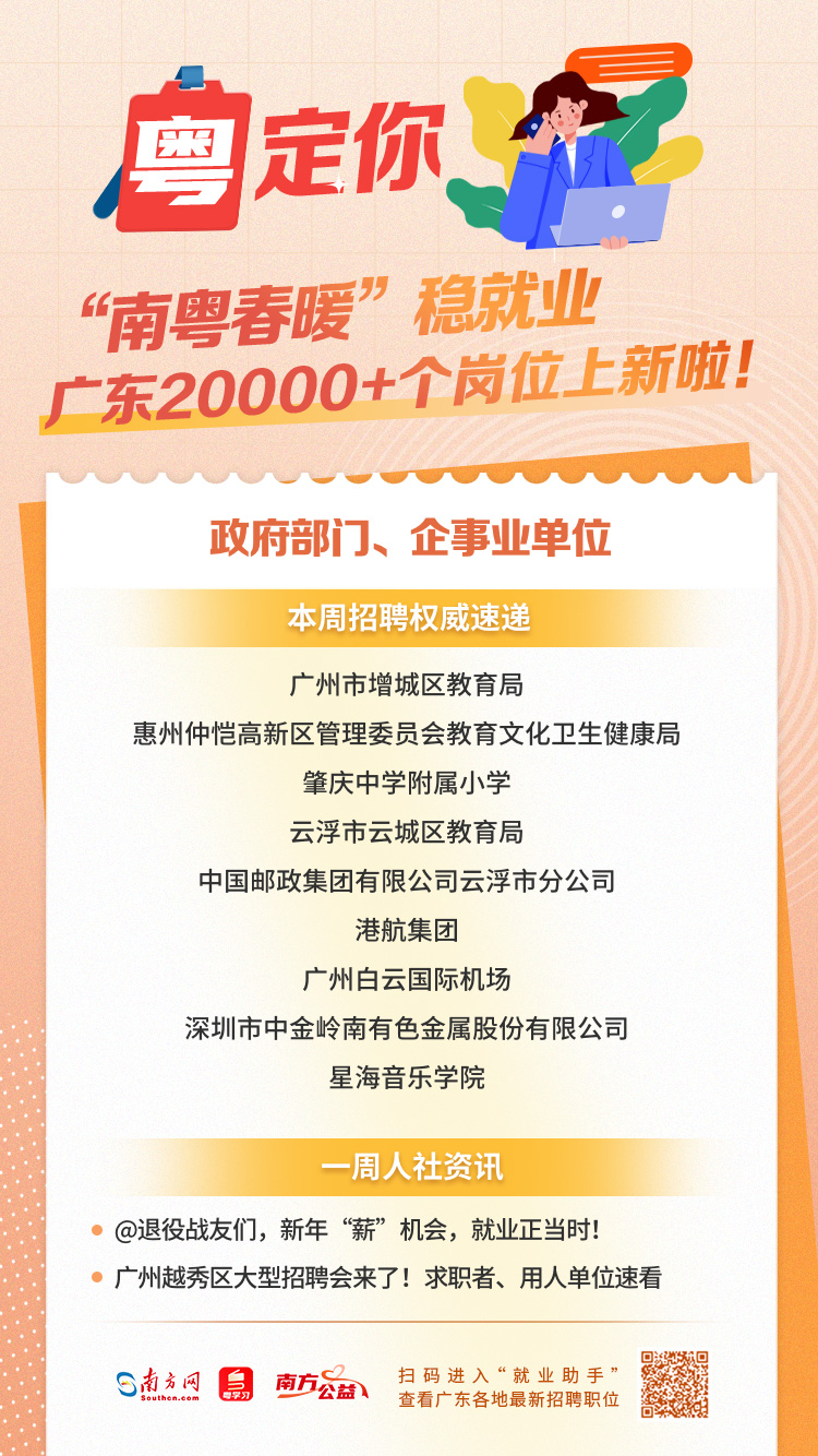 新田春天门业招聘信息最新，新田春天门业最新招聘职位速览