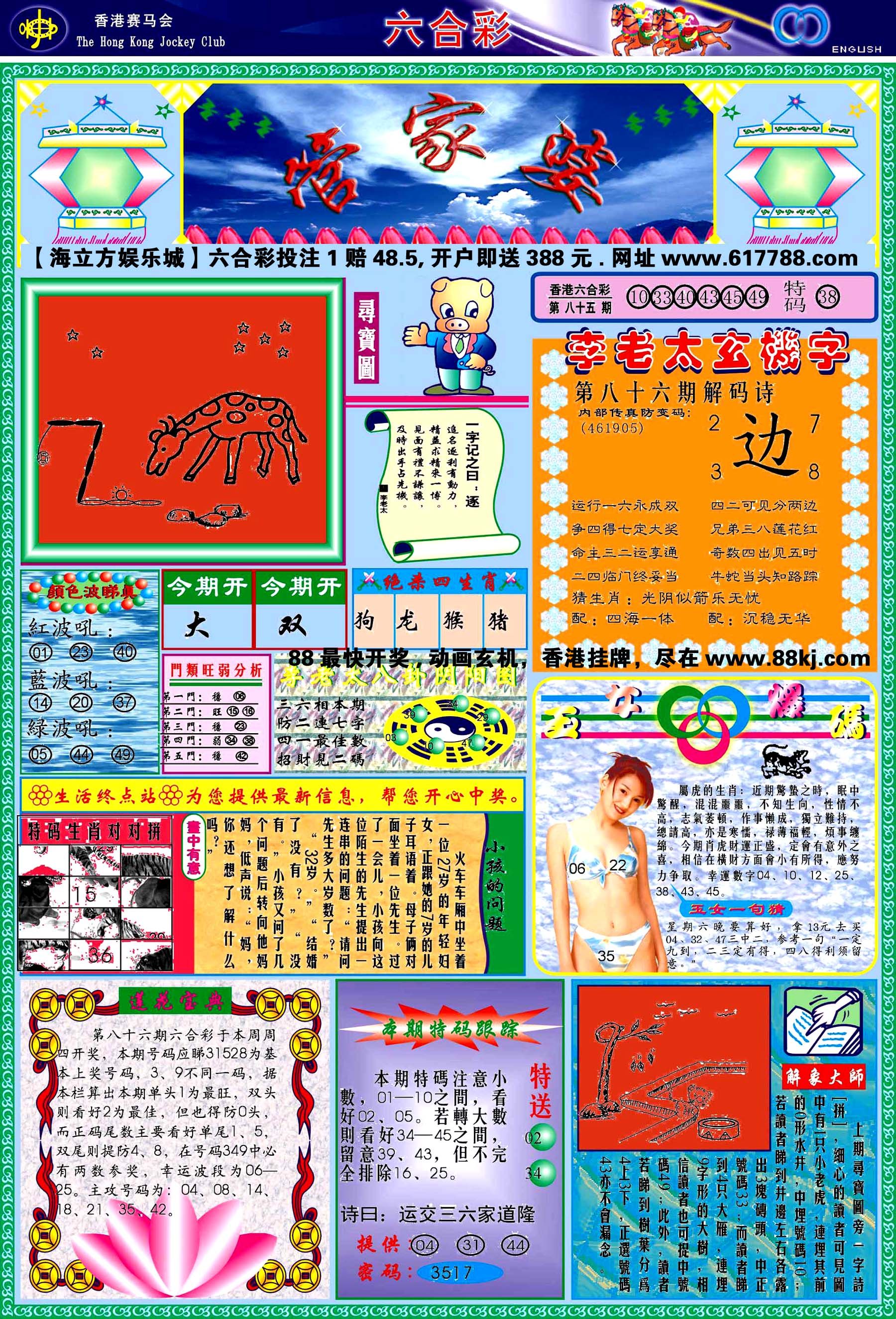 正版青龙报18码彩图，正版青龙报18码彩图，正版青龙报18码彩图：揭秘彩票文化的独特魅力与智慧投注之道