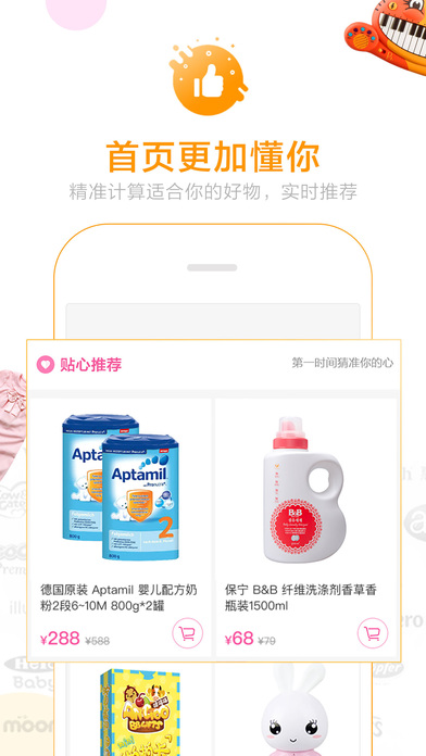 蜜芽app下载最新版，蜜芽最新版APP下载