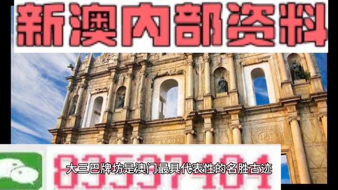 正版精准资料澳门，正版精准资料澳门，《正版精准资料澳门》：探索澳门文化、旅游、商务与投资的权威指南