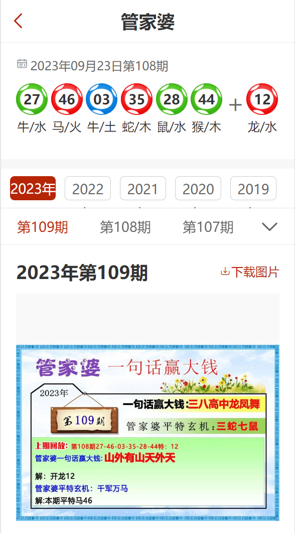 管家婆精准一码一肖免费大全，管家婆精准一码一肖免费大全，《管家婆精准一码一肖免费大全》：违法赌博与欺诈行为的警示，倡导健康生活价值观
