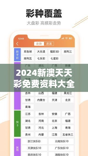 246天天彩正版资料全大全，246天天彩正版资料全大全，《246天天彩正版资料全大全》：综合资讯的权威指南
