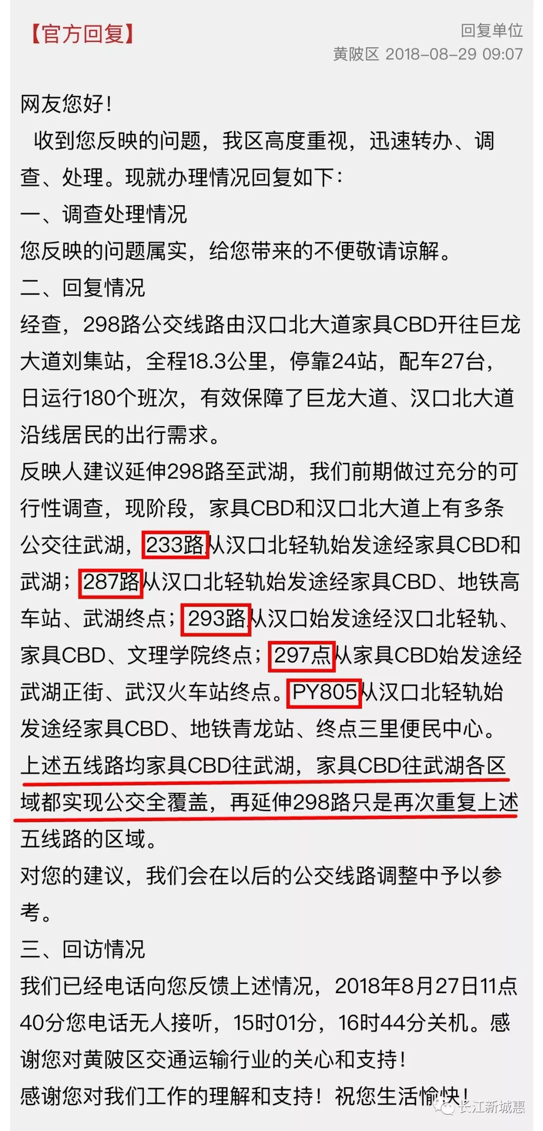 香港马报，香港马报，无法回答的问题：寻求其他询问的标题建议