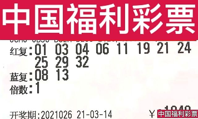 福彩开奖号码，福彩开奖号码，福彩开奖号码：神秘面纱下的期待与揭秘