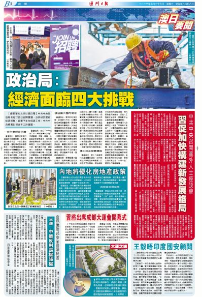 澳门正版资料彩霸王版，澳门正版资料彩霸王版，《澳门正版资料彩霸王版》背后的法律风险与社会危害警惕