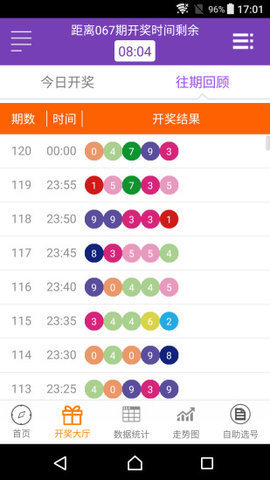 澳门二四六开奖结果查询，澳门二四六开奖结果查询，澳门二四六彩票开奖结果查询攻略：理性参与博彩，保护个人信息