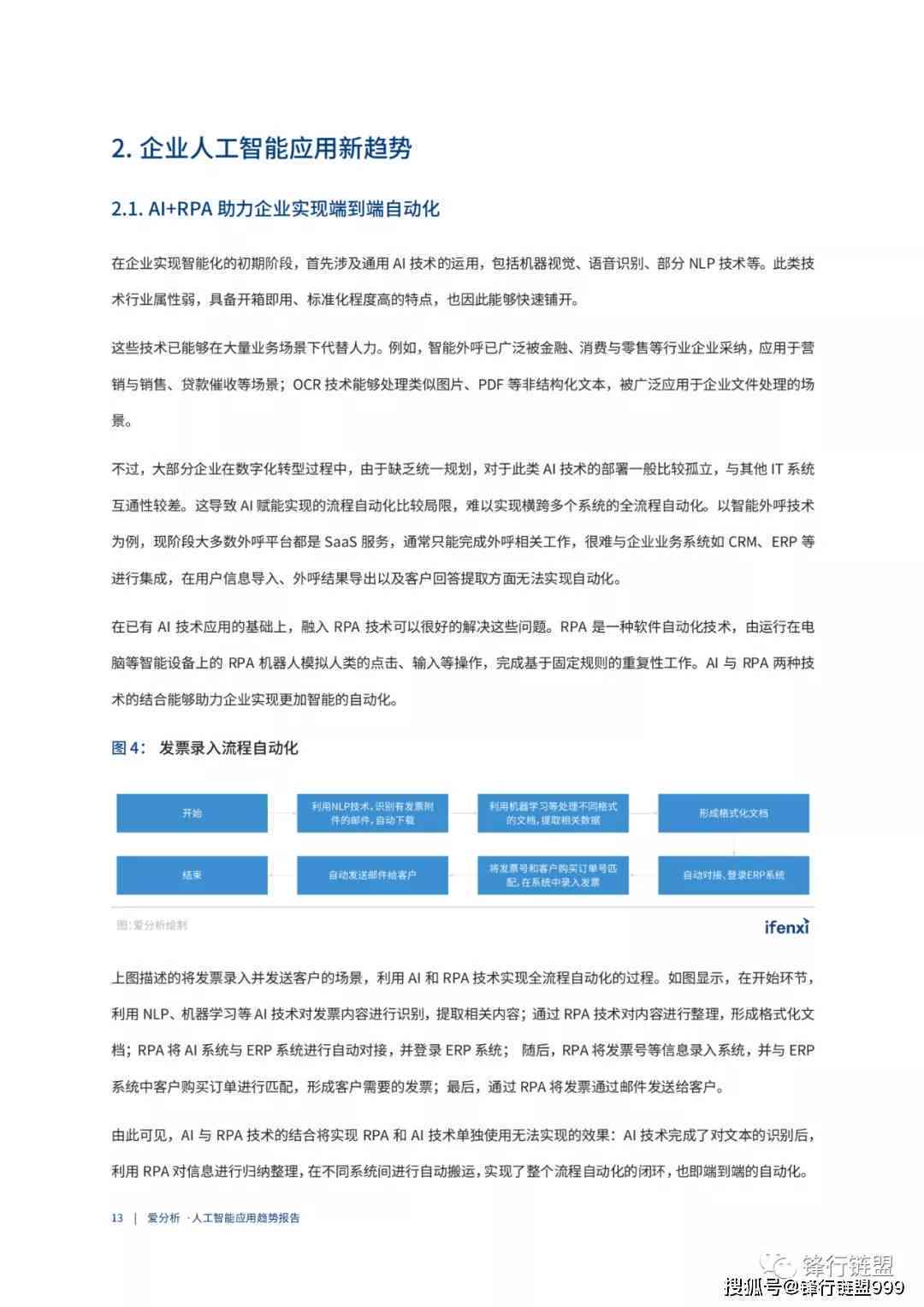 2021精准资料王中王，2021精准资料王中王，《2021精准资料王中王》：行业深度洞察与未来趋势权威指南
