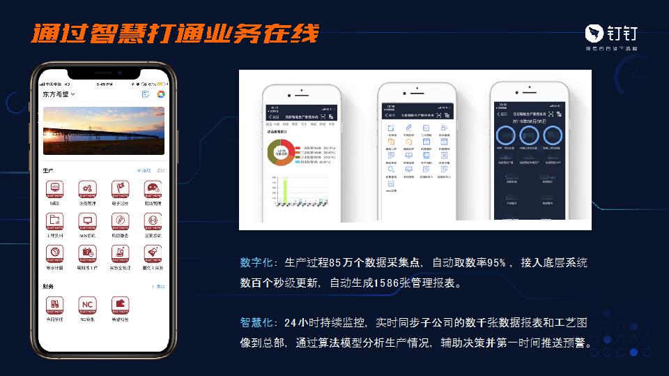 下载澳门正版传真app，下载澳门正版传真app，澳门正版传真app：探索高效便捷的数字化传真体验之旅