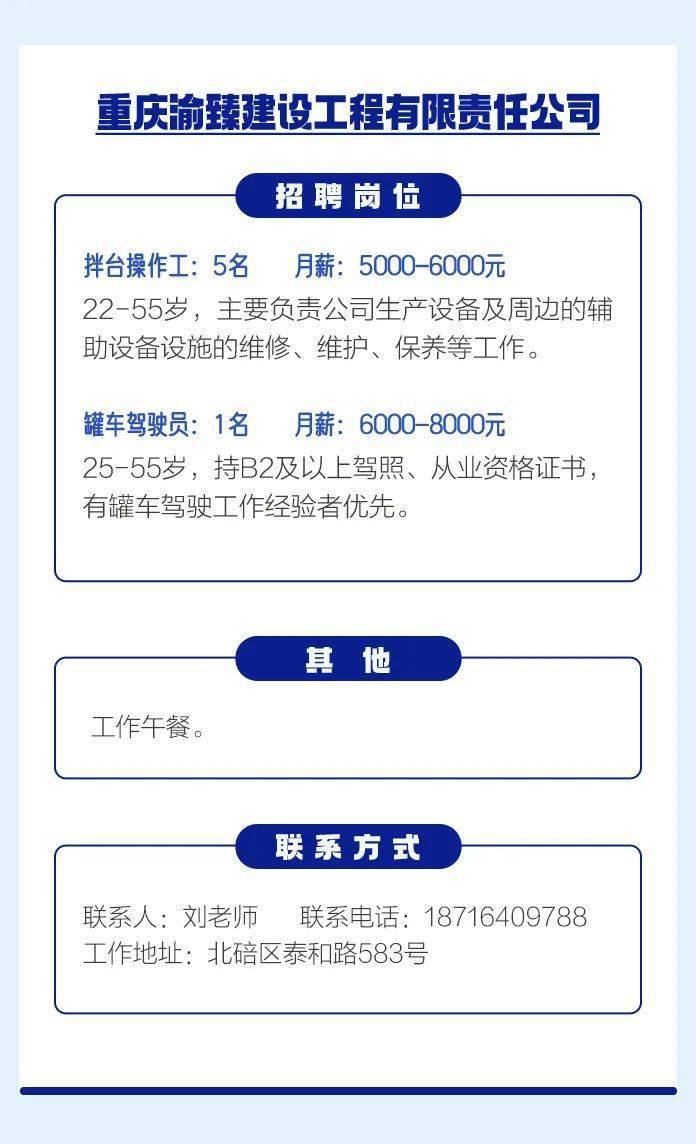 重庆电工招聘最新信息，重庆电工行业招聘资讯速递