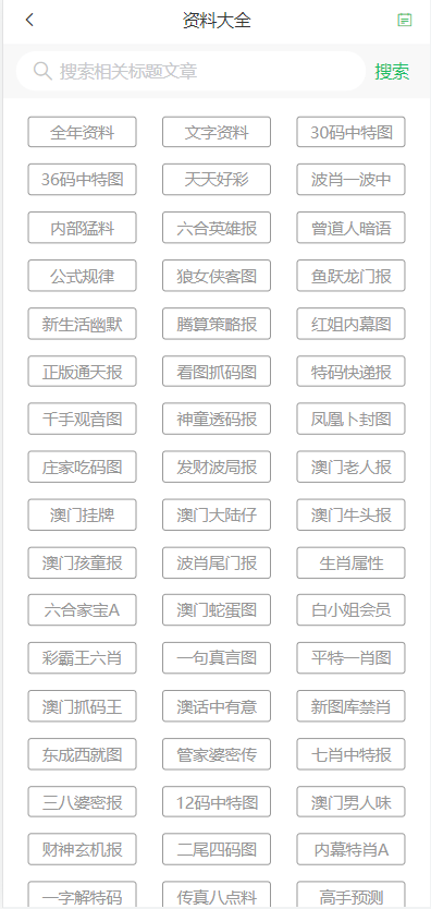 2024澳门特马今晚开奖图表大全，2024澳门特马今晚开奖图表大全，远离赌博风险：倡导合法生活，共建美好未来