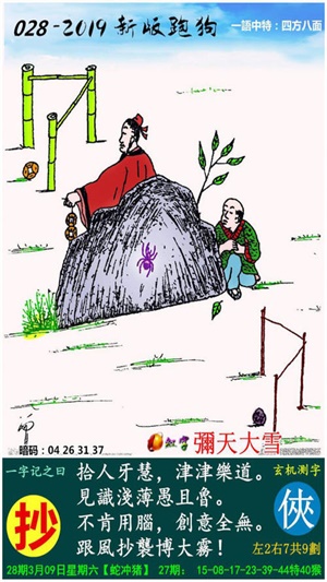 i澳门跑狗图正版，i澳门跑狗图正版，关于赌博行为的危害与防范：远离《i澳门跑狗图正版》的诱惑