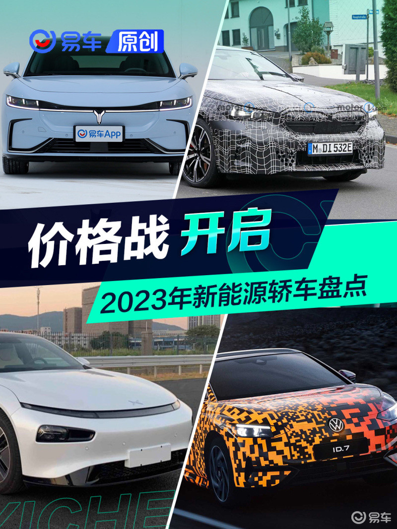 2023年盘点，国产新能源便宜车大盘点，经济实惠之选！，2023年度国产新能源经济型车型盘点，实惠之选一网打尽