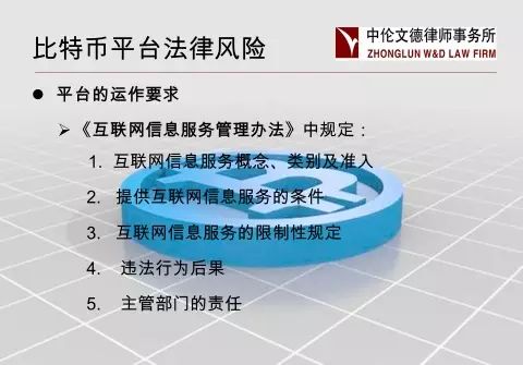 比特币游戏犯法吗，比特币游戏的法律风险解读：合法性与合规建议探讨