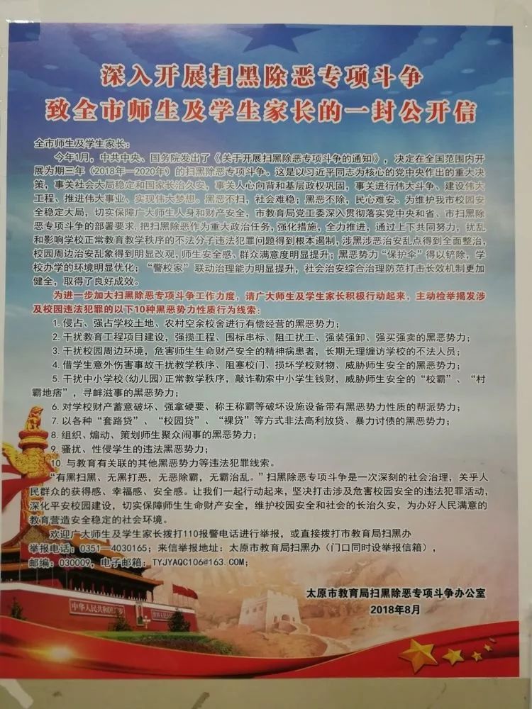 扫黑除恶最新动态，全国专项行动成效显著，共建和谐稳定社会，全国扫黑除恶专项行动成果丰硕，共建和谐稳定社会新篇章