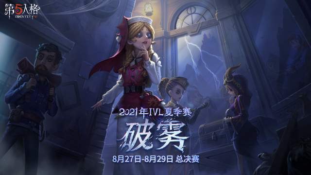 第五人格飞莎儿最新视频，第五人格，飞莎儿最新视频揭秘