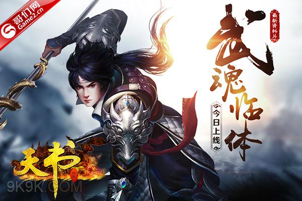 重仙侠世界归来最新，重仙侠世界归来攻略大全及游戏体验分享