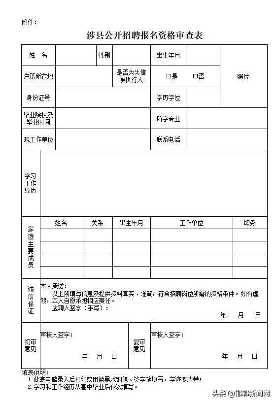 涉县城区招聘最新信息，涉县城区最新招聘信息概览：热点职位、企业与求职指南