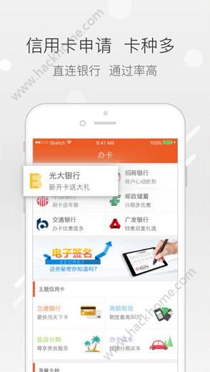 嗨秒贷app最新下载，嗨秒贷app下载攻略：轻松体验快速、便捷、安全的贷款服务