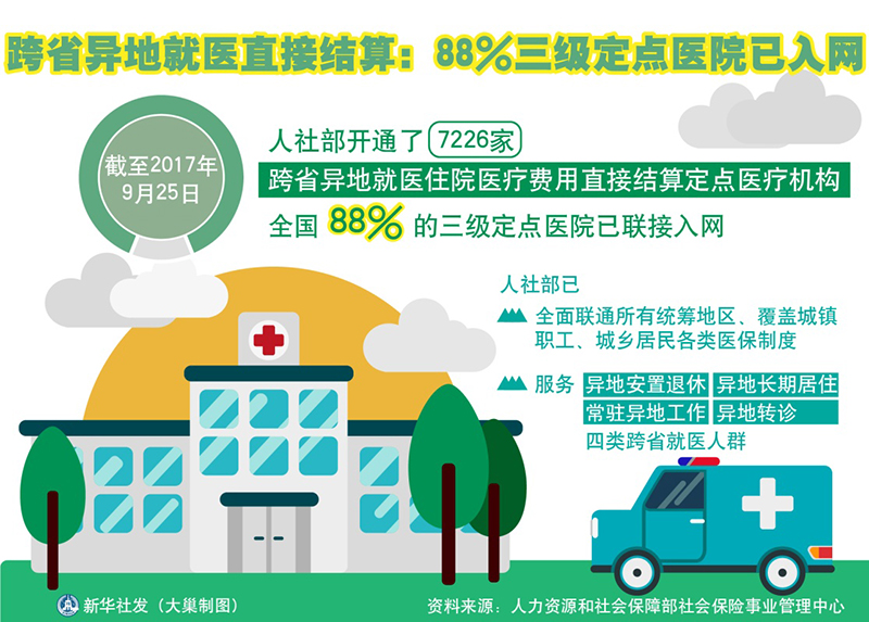 最新新闻病毒，最新新闻病毒：全面解析与应对策略，构建健康网络环境的必备知识
