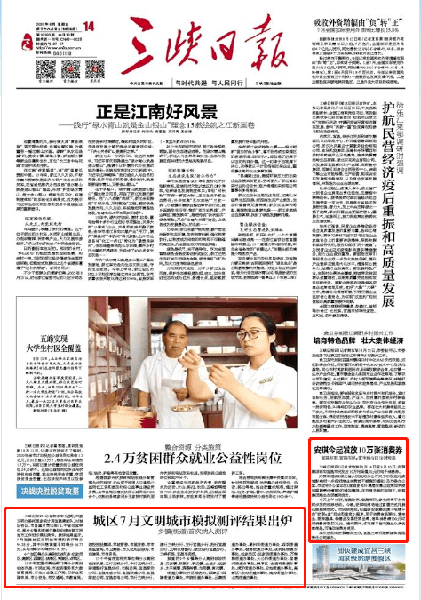 最新小新闻，最新小新闻速递