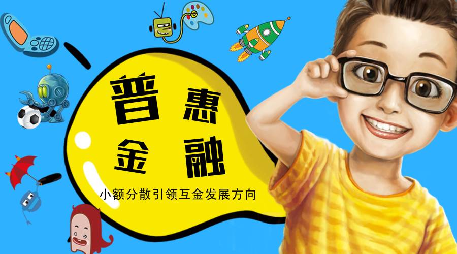 网贷平台最新消息，网贷行业最新动态：监管调整、平台运营变化及未来趋势展望