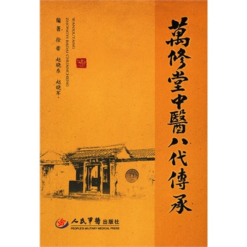邪医传承最新，古医术的现代传承与创新：邪医理念的深度探索