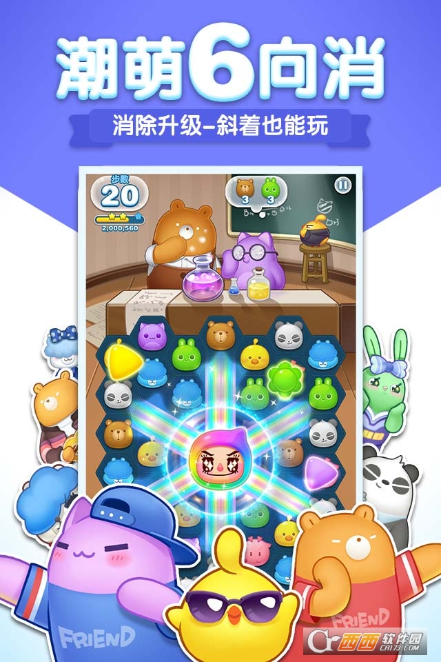 消除者联盟下载最新版，《消除者联盟下载最新版》：全方位解析攻略