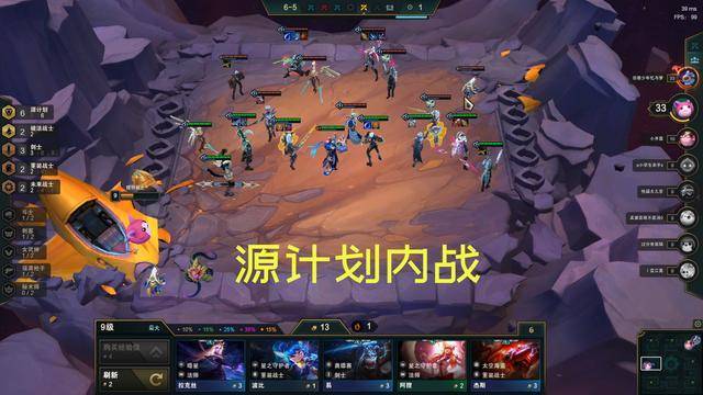 源计划云顶之弈阵容最新，源计划云顶之弈S3最新阵容攻略