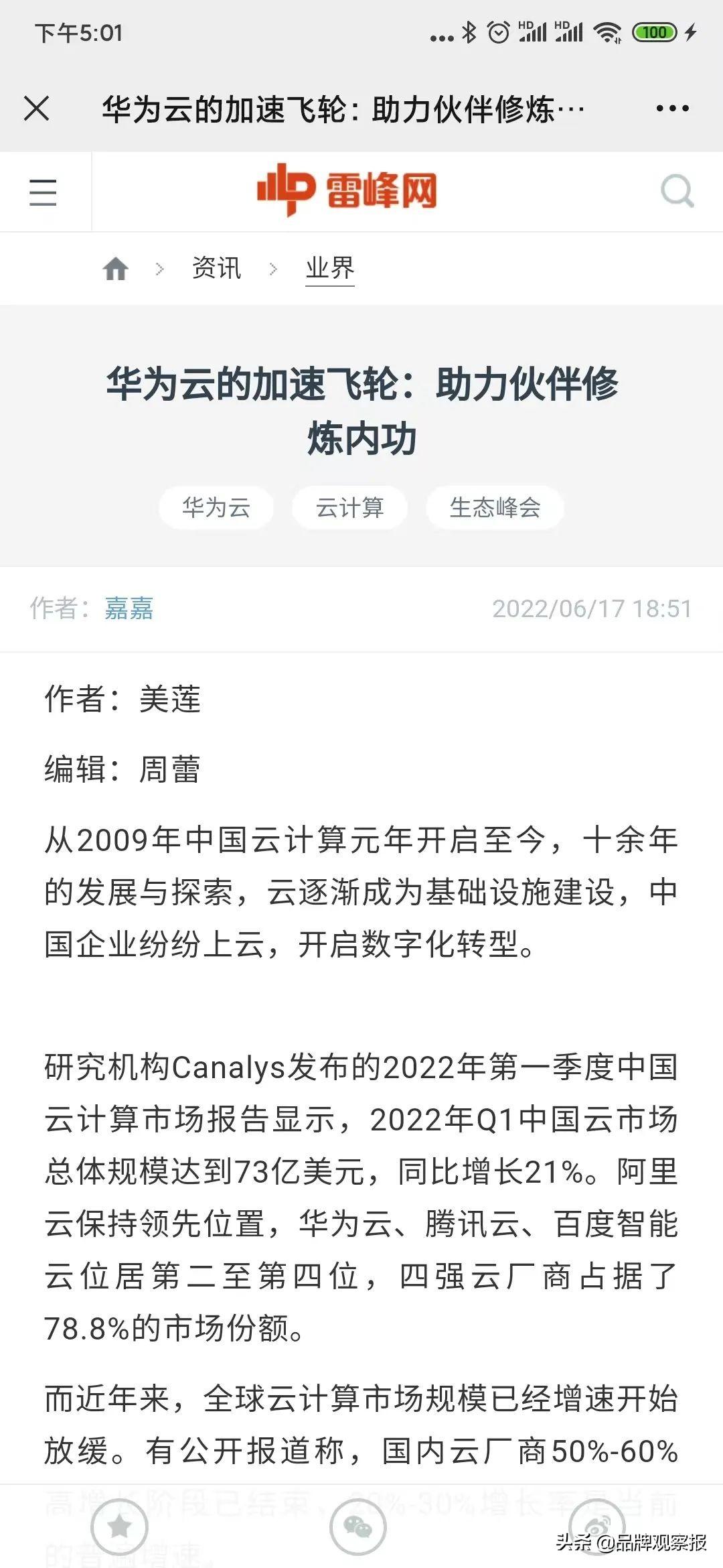 中芯国际华为最新，中芯国际与华为的芯片合作进展：共筑行业未来